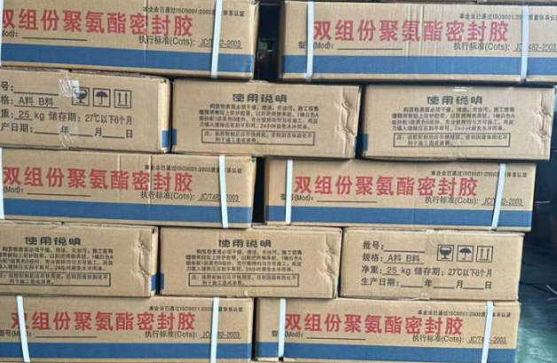 云南聚硫密封胶